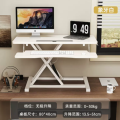 站立式办公桌升降工作台笔记本电脑桌台式桌面可调节增高支架桌子