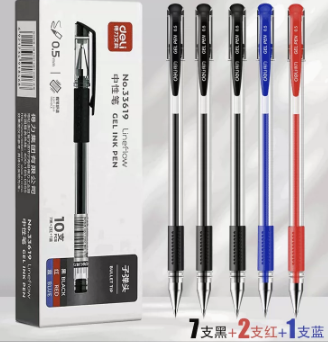 得力中性笔黑色红笔学生专用0.5mm水笔圆珠笔改试卷水性笔芯黑笔蓝笔