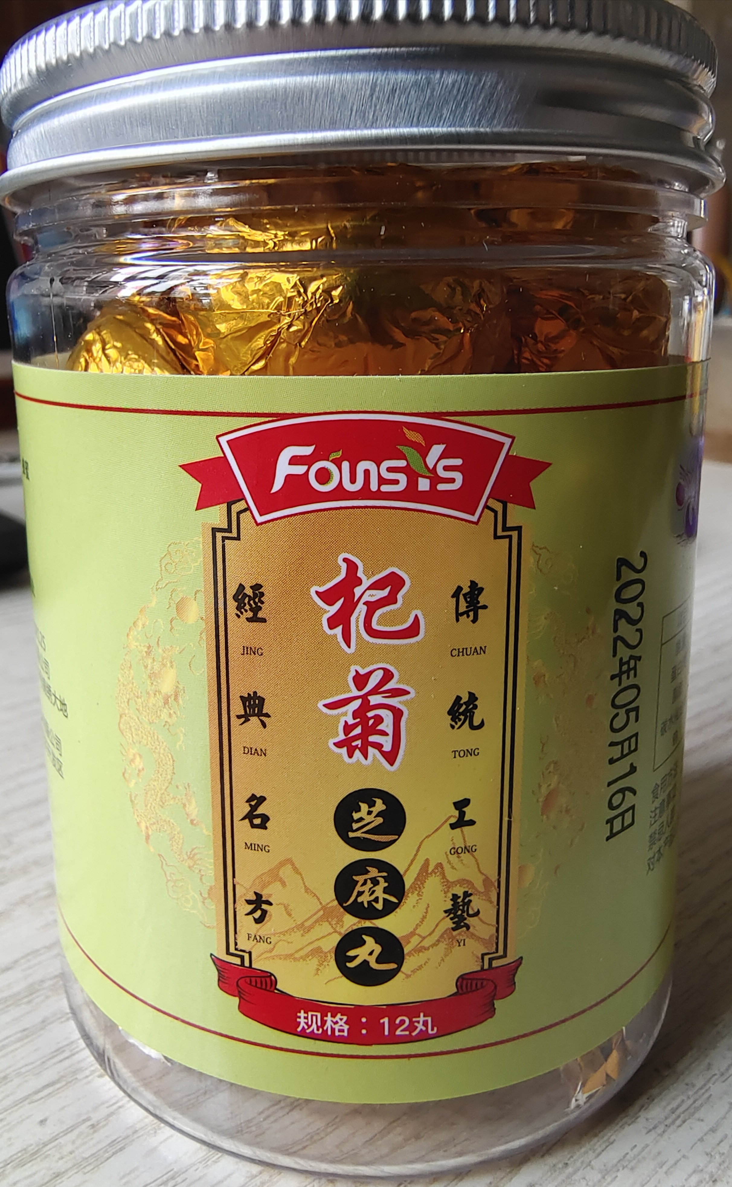 Founsys杞菊芝麻丸（12丸）